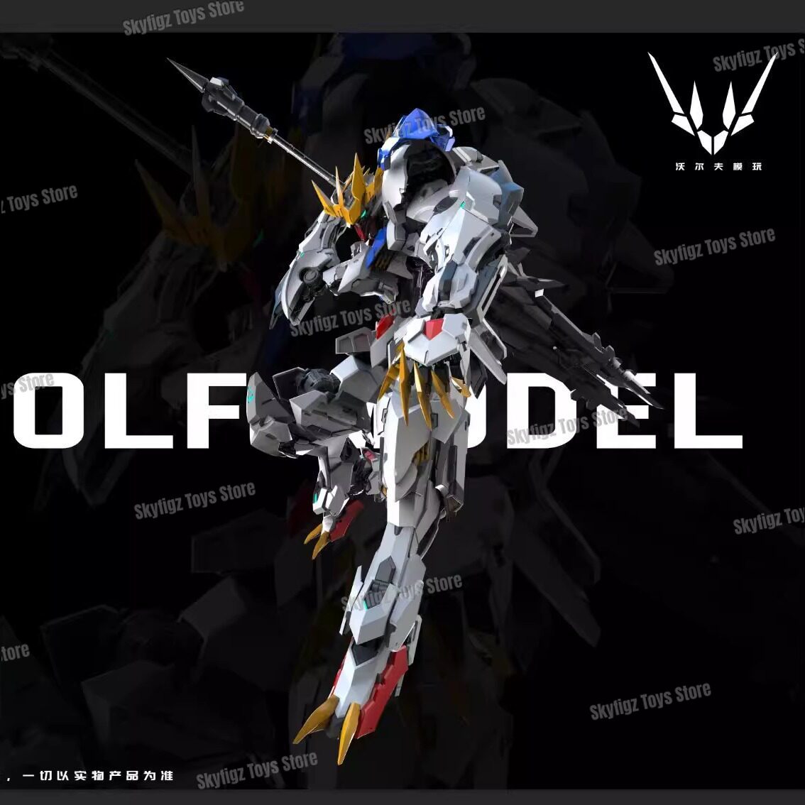 In Stock WOLF Second Batch of  - Model Kit Lancelot 评论和价格
